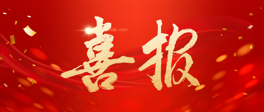 喜报！开尔唯连续五年荣膺上海关区优秀报关企业